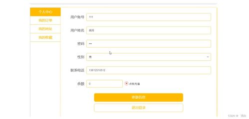 Java JSP惠農農產品銷售系統的規劃、實現與畢業設計策略