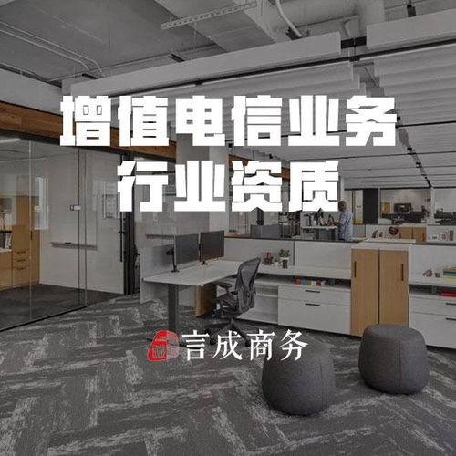 增值電信業(yè)務(wù)經(jīng)營許可證年報(bào)申請(qǐng)全攻略
