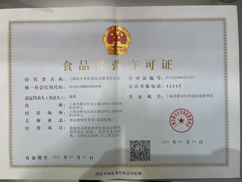 上海實(shí)施食品經(jīng)營(yíng)新規(guī) 拍黃瓜可只設(shè)專區(qū)，零食店可現(xiàn)場(chǎng)制售面包咖啡