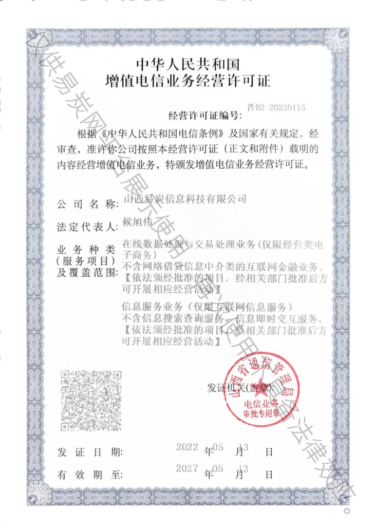 關于我們 增值電信業務的深耕者與賦能者