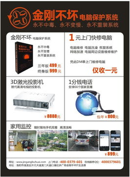 洛陽電腦維修網 專業、高效的計算機維修服務指南